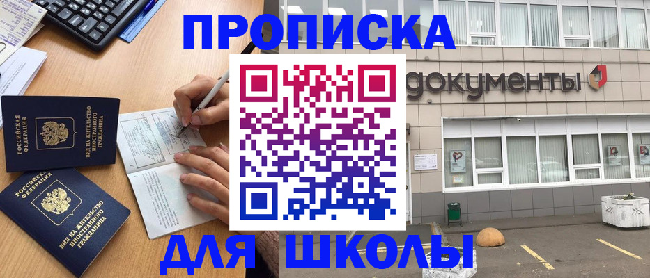 прописка гарантия в Зуевке