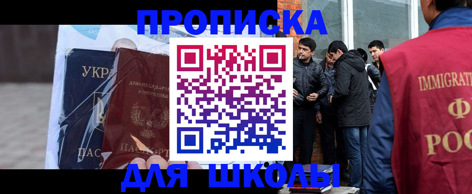 прописка для военкомата в Зуевке