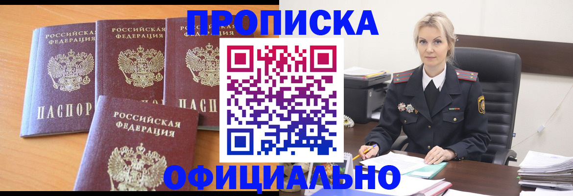 миграционный учет в Зуевке